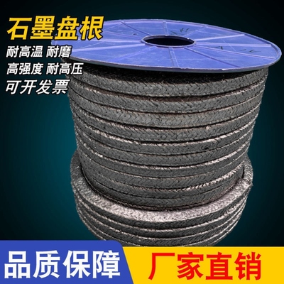 石墨盘根高压柔性密封垫圈耐高温膨胀镍丝增强石棉条阀门填料环绳