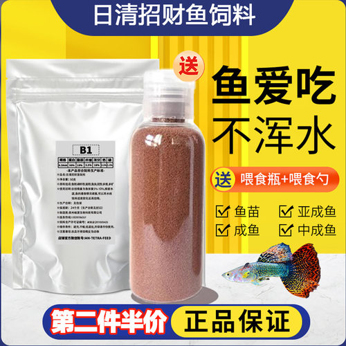 小颗粒观赏鱼高蛋白营养买二送一