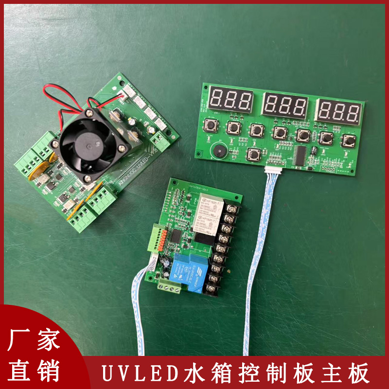 UV平板打印机制冷机水箱主板UVLED固化灯水箱控制板主板按键面板