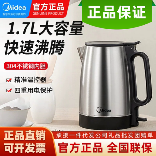 电热水壶家用不锈钢一体烧水壶自动断电大容量开水壶SH17X103