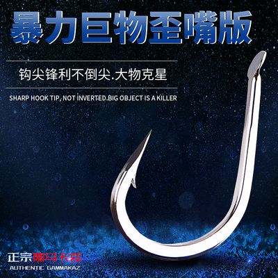 高碳钢110c加粗巨物钩黑坑偷驴