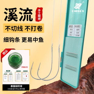 日本歐娜魚鉤野釣溪流子線成品雙鉤綁好細條魚鉤子線仕掛2025新款