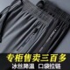 薄款 冰丝裤 男运动裤 干活穿 空调工作裤 夏季 休闲束脚裤 子 速干大码