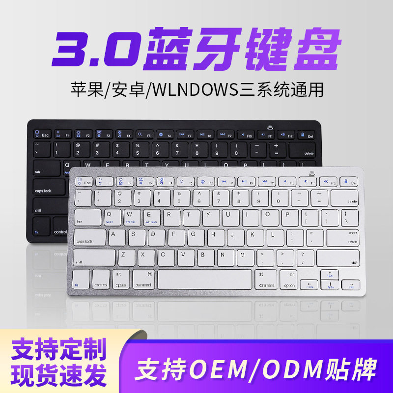 BK3001(X5)手机平板电脑通用无线蓝牙键盘 剪刀脚按键无线键盘