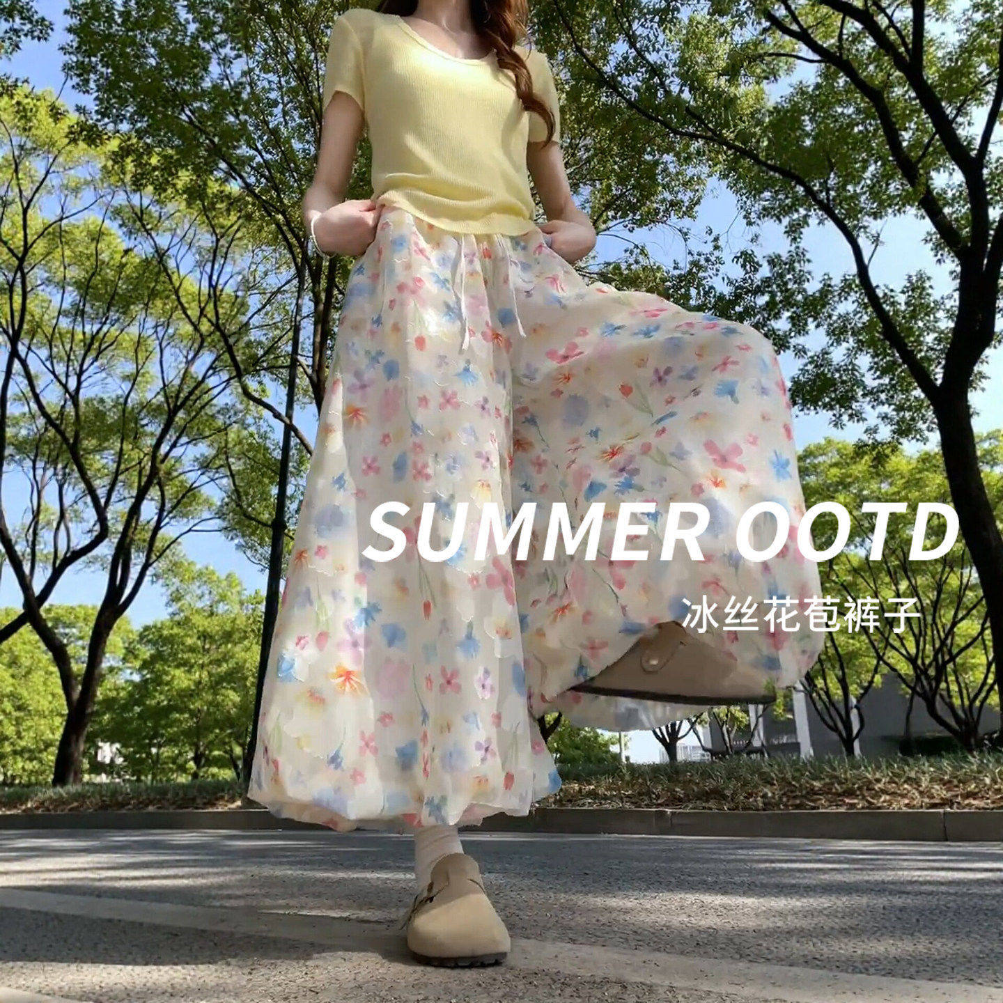 2026夏季新款彩色花苞裙裤女高腰裙裤长款垂坠感碎花阔腿裤裤子女