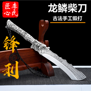龙泉手工锻打不锈钢龙鳞柴刀木柄砍树户外镰刀农具家用砍骨刀修枝