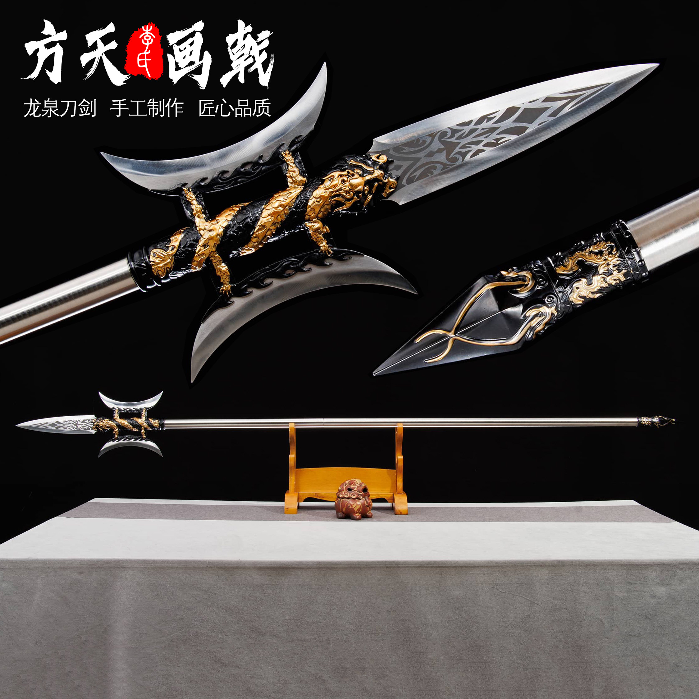 龙泉方天画戟高锰钢长戟全金属一体双龙长枪手工制作长矛未开刃