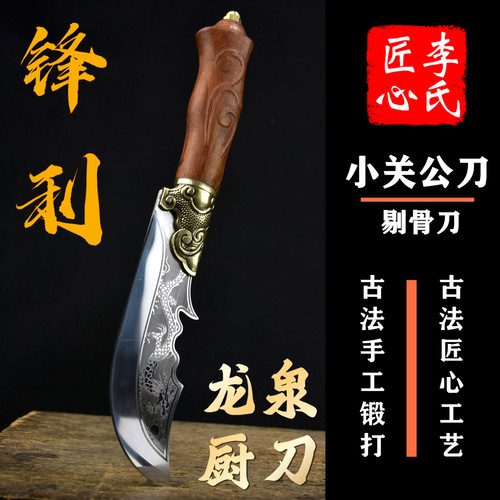 目凡钢中式菜刀手工锻打剔骨刀