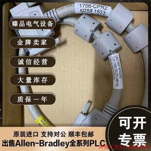 PLC ControlLogix系列 CPR2 1756CPR 罗克韦尔 1756 拍前询价