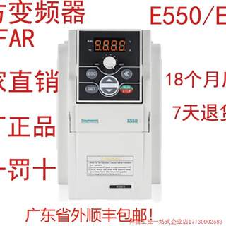 拍前询价:SunFar变频器E550/E300-2S0015L/1.5/2.2/5.5/11KW雕刻