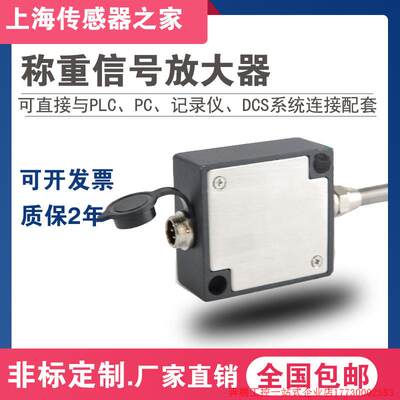 拍前询价:单路/多路称重变送器/放大器 0-5V 0-10V 4-20MA/485输