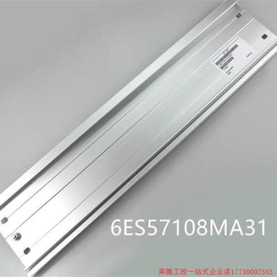 拍前询价:全新6ES5710-8MA31标准导轨35mm长度830mm 用于900mm机