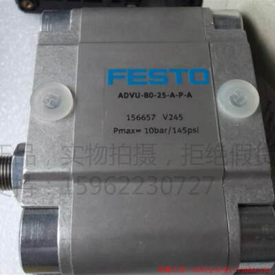 拍前询价:现货FESTO正品全新原装气缸ADVU-80-25-A-P-A 156657