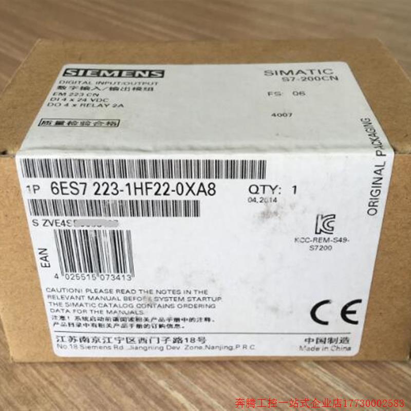 拍前询价:6ES7223-1HF22-0XA8原装EM223CN继电器电源ES72231HF22-封面