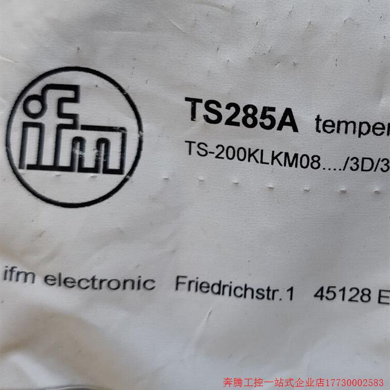 拍前询价:IFM TS285A TS2089 TS2256 TS2452全新原装正品易福门