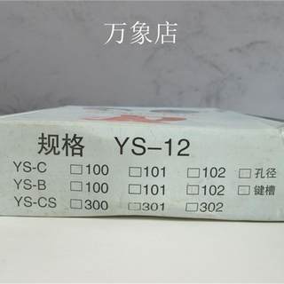 拍前询价:WEI ZHENG 威政 YS12 电磁式离合器制动器 YSB102