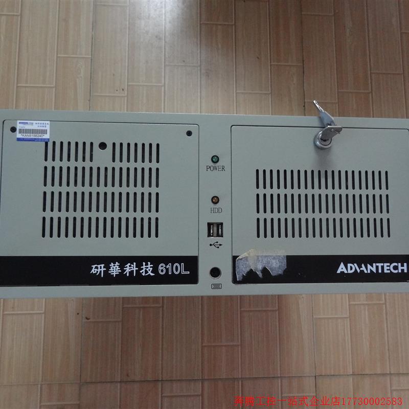 拍前询价:拆机研华工控机IPC-610L PCA-6113P4R REV.C2底板双硬