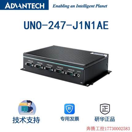 拍前询价:无风扇研华工控机UNO-247-J1N1AE赛扬J3455工业自动化