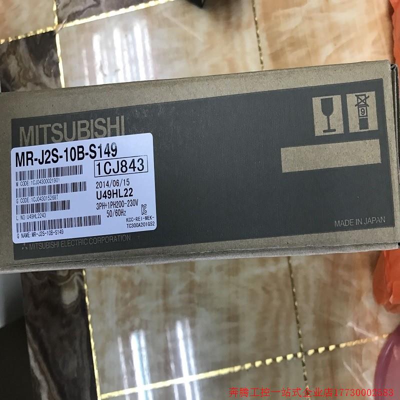 拍前询价:原装三菱驱动器MR-J2S-10B-S149/20B-S149/10A-S075/20