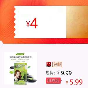 2018流行色五贝子染发膏染发剂纯植物纯自然黑色天然无刺激不伤发