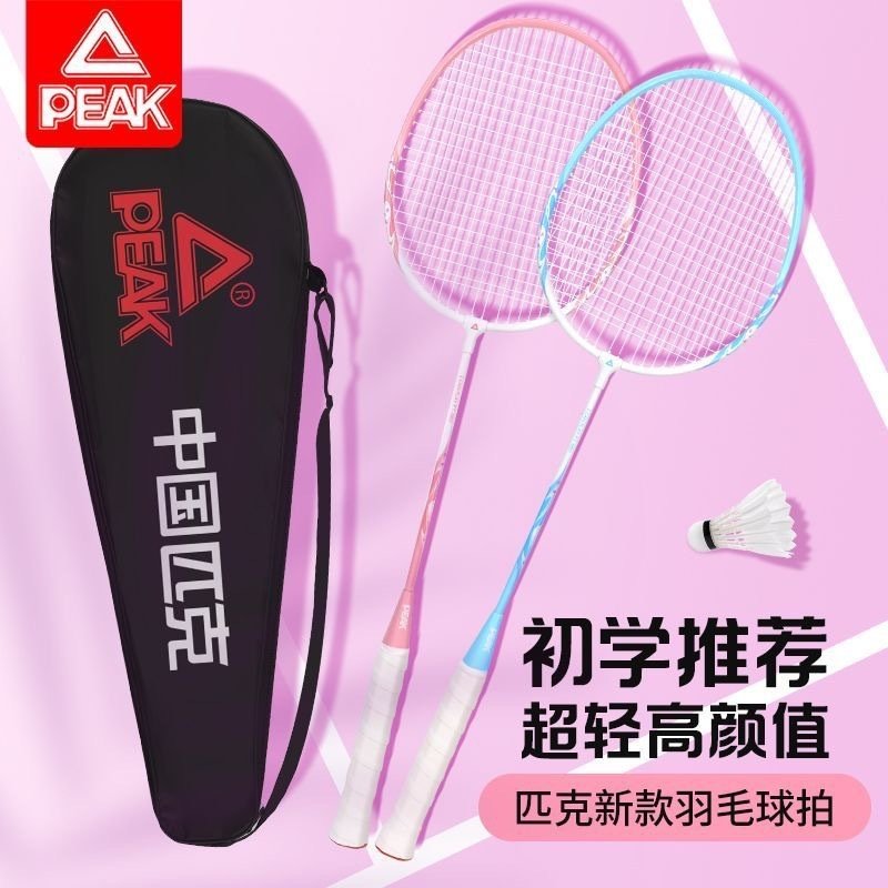 匹克peak羽毛球拍正品单双拍套装超轻耐打初学者专业耐打