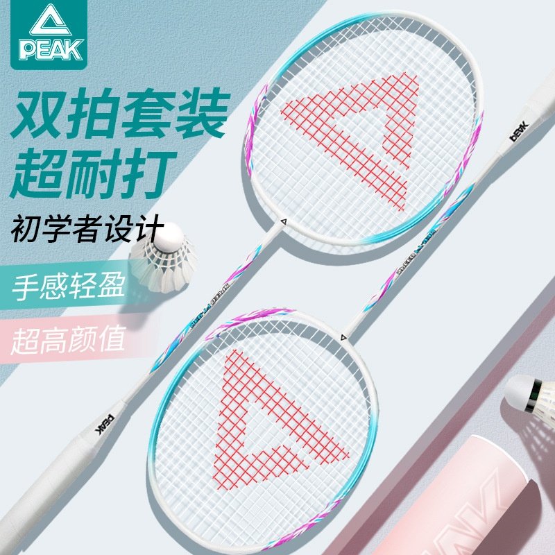 匹克羽毛球拍正品超轻一体拍高弹成人专业单双拍耐打