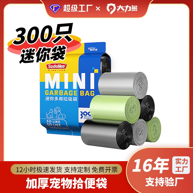 桌面小垃圾袋小号猫屎垃圾桶办公室家用车载加厚一次性迷你
