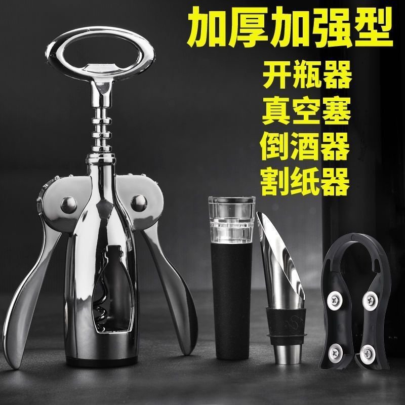 开瓶器红酒葡萄酒干红开瓶器多功能香槟启瓶器啤酒起子真空酒塞