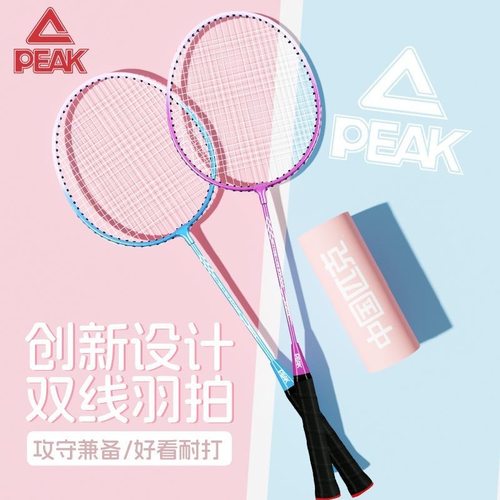 匹克羽毛球拍正品全碳素超轻成人专业耐打单儿童单双