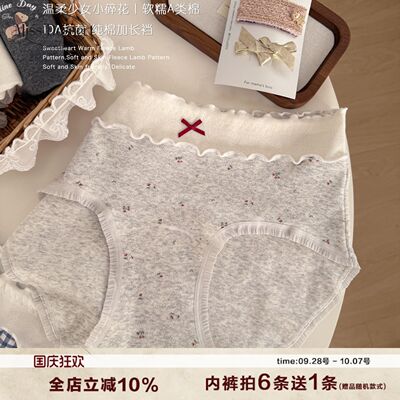 A类纯棉少女内裤可爱大码抗菌