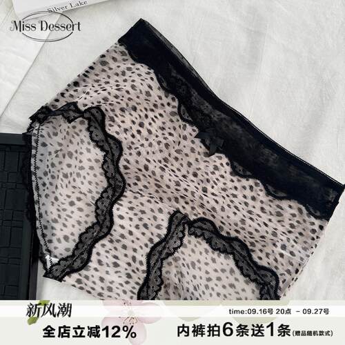 法式蕾丝内裤大码女豹纹包臀性感