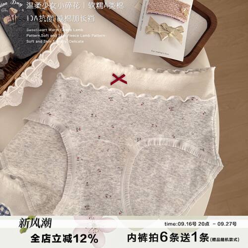 A类纯棉少女内裤可爱大码抗菌