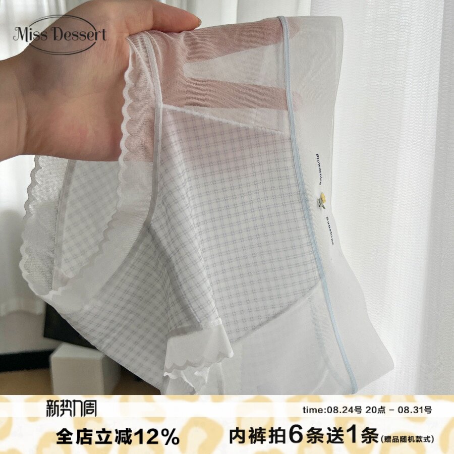 韩系郁金香少女网纱内裤中高腰三角裤10A抑菌新款清凉冰丝