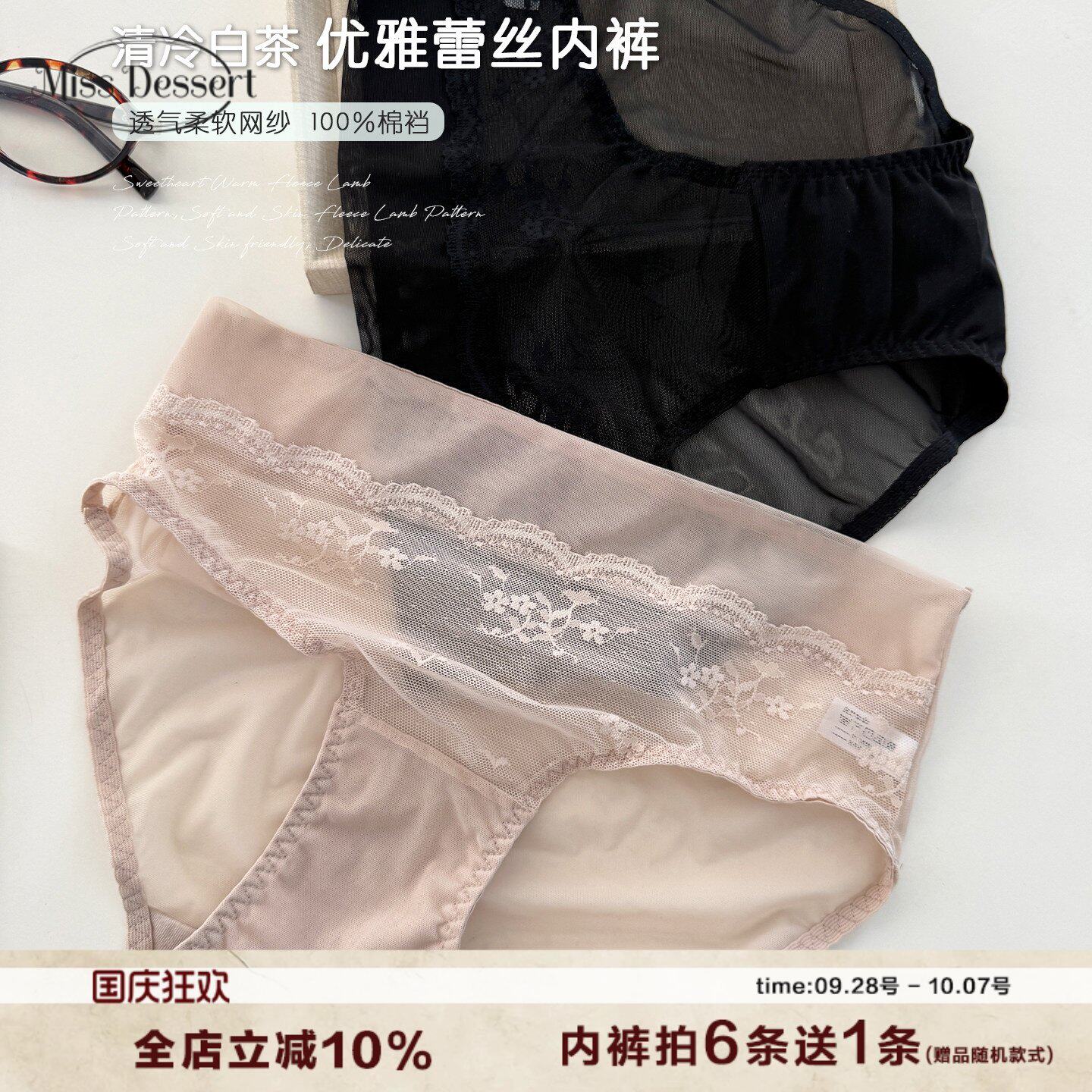 蕾丝内裤女士三角裤纯棉裆透气网纱包臀性感纯欲2026新款