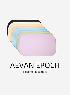 Aevan Epoch AE宠物猫狗餐垫铂金硅胶ins风马卡龙色 抗菌易清洗