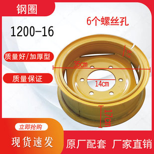 20.5 轮胎加厚轮毂原厂 小装 载机铲车配件钢圈16