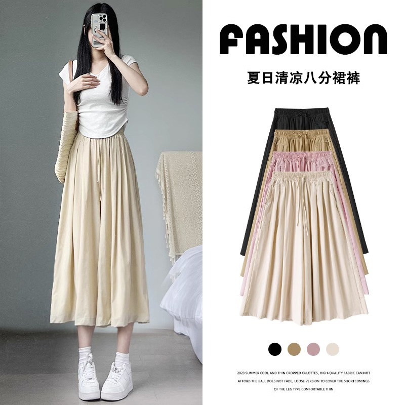 卡其冰丝裙裤女夏季2023新款高腰显瘦垂感宽松休闲慵懒阔腿八分裤