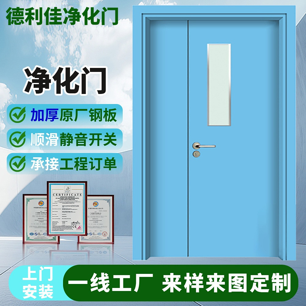 彩涂钢板气密性子母洁净门