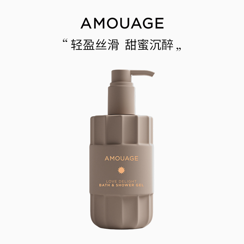 【全新身体系列】AMOUAGE心花荡漾沐浴露360ml/瓶爱意倾慕
