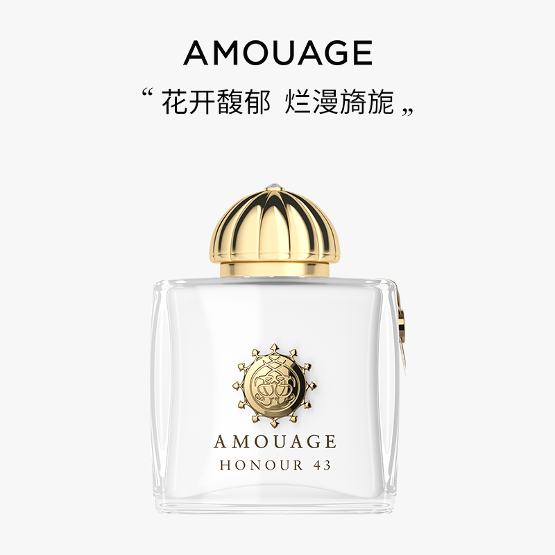 AMOUAGE化蝶43浓香精香水