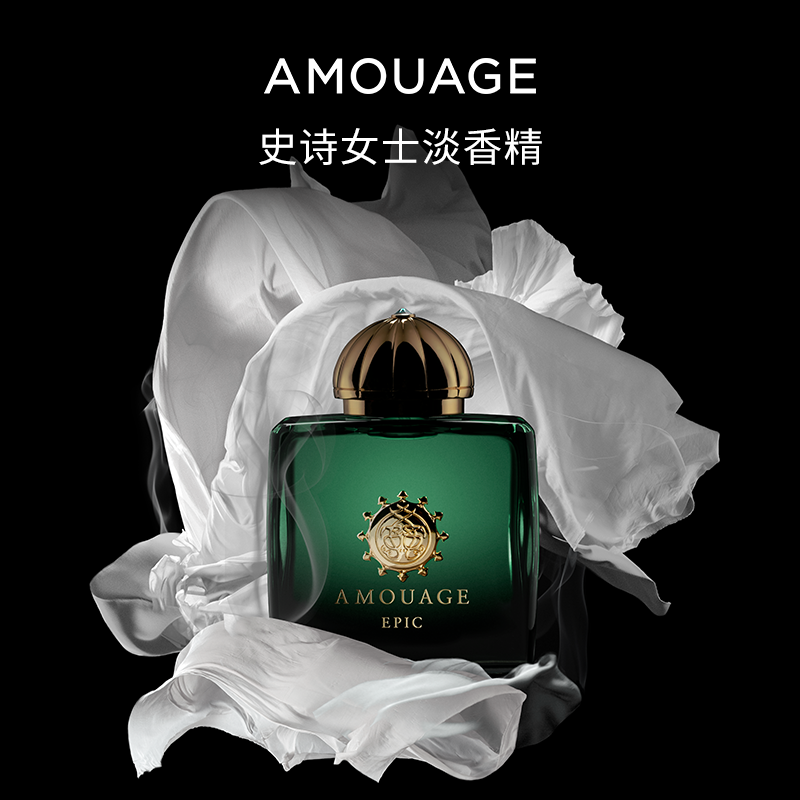 amouage史诗女士化蝶迪亚淡香精小众香水乌木玫瑰焚香木质花香调