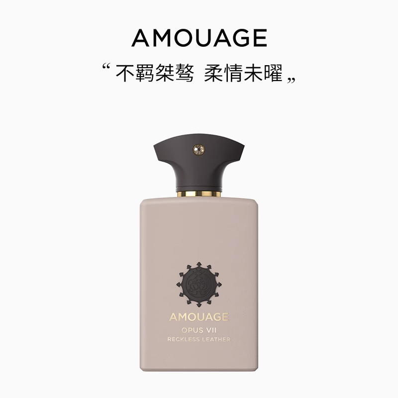 AMOUAGE莽撞皮革香水淡香精