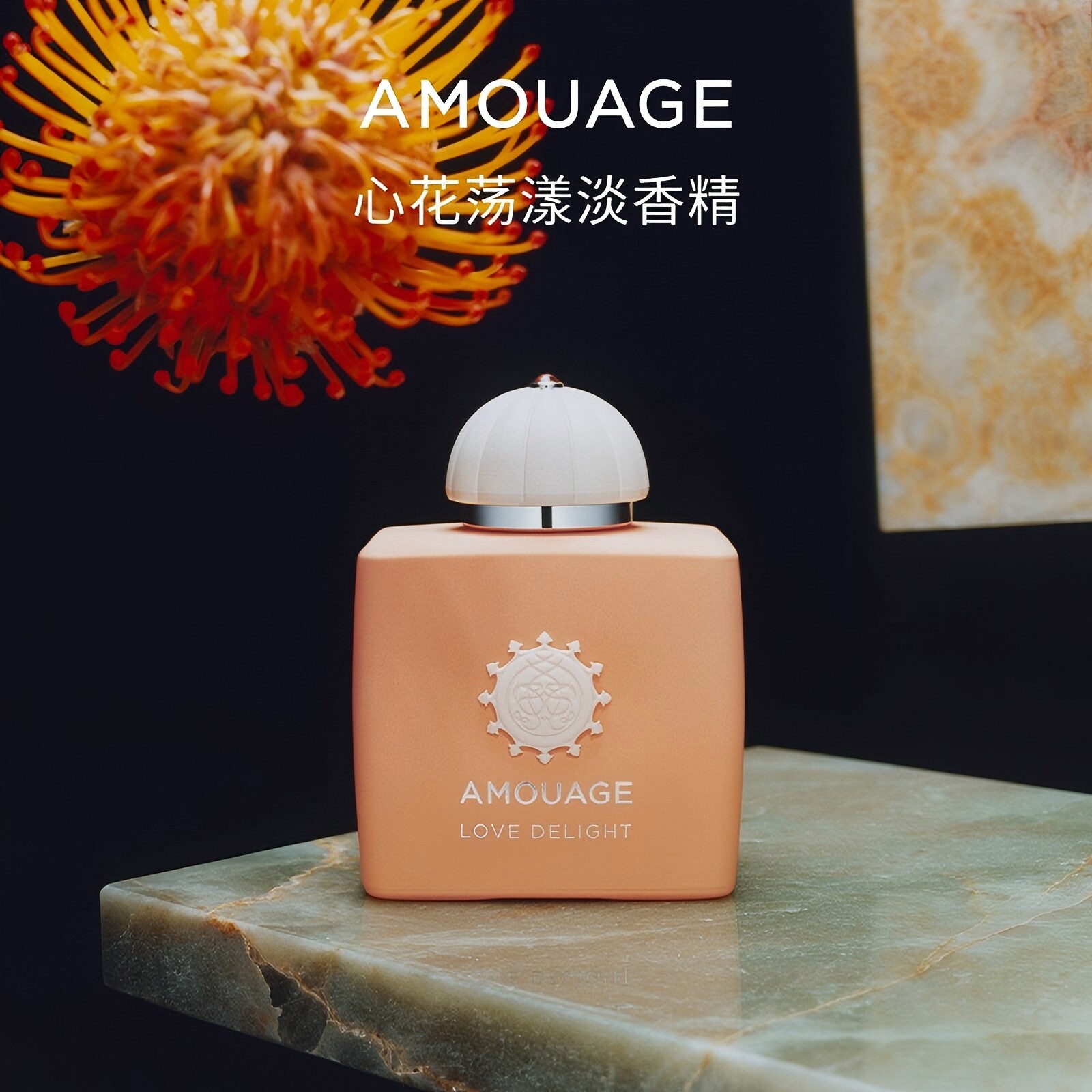 【官方正品】AMOUAGE心花荡漾香水 淡香精爱意倾慕男女士生日送人