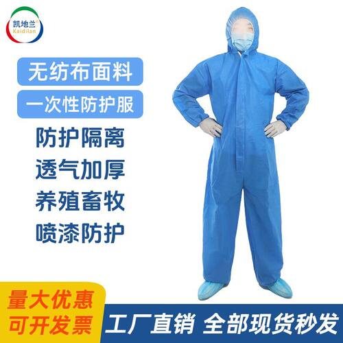 一次性连体隔离衣加厚140g