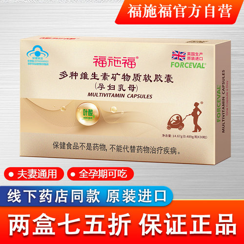 进口叶酸福施福活性叶酸