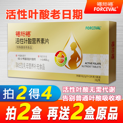 活性叶酸多种复合维生素60片