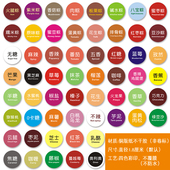 口味贴不干胶水果零食标签粽子月饼分类贴纸食品包装 贴甜品贴定制