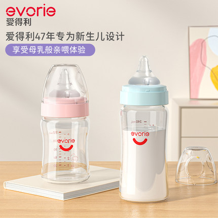 evorie爱得利玻璃奶瓶新生婴儿0到6个月以上防胀气宽口径宝宝奶瓶