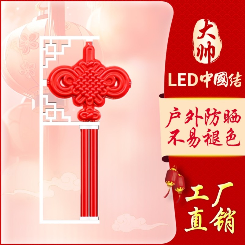 市政景观照明装饰灯中国结led户外路灯杆发光挂装饰灯亚克力灯笼
