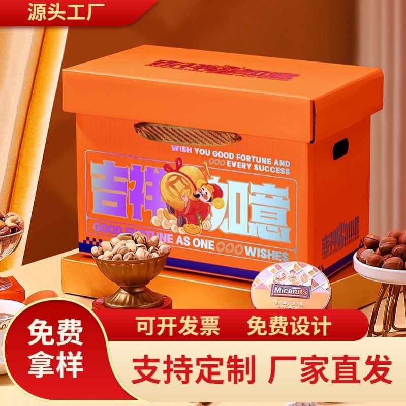 宝宝满月礼盒空盒子百日包装盒喜蛋盒生日礼物盒儿童伴手礼品空盒